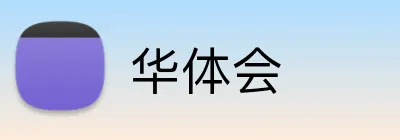 华体会(hth)官方网站 - 赛事聚集中心